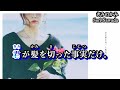 きみのかみ【off vocal】