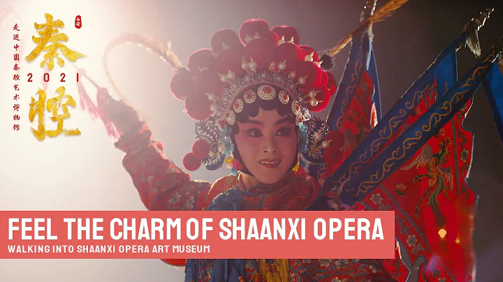 Shaanxi Opera Art Museum of China - DayDayNews
