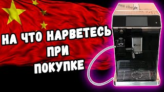 Ремонт / обзор китайской кофемашины SATE CT-200