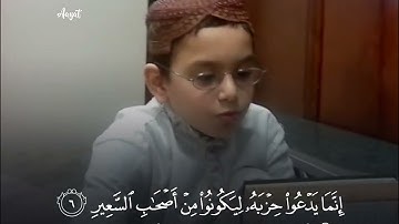 سوره فاطر (آیه 01-14); عاصم بلال بنی خالد