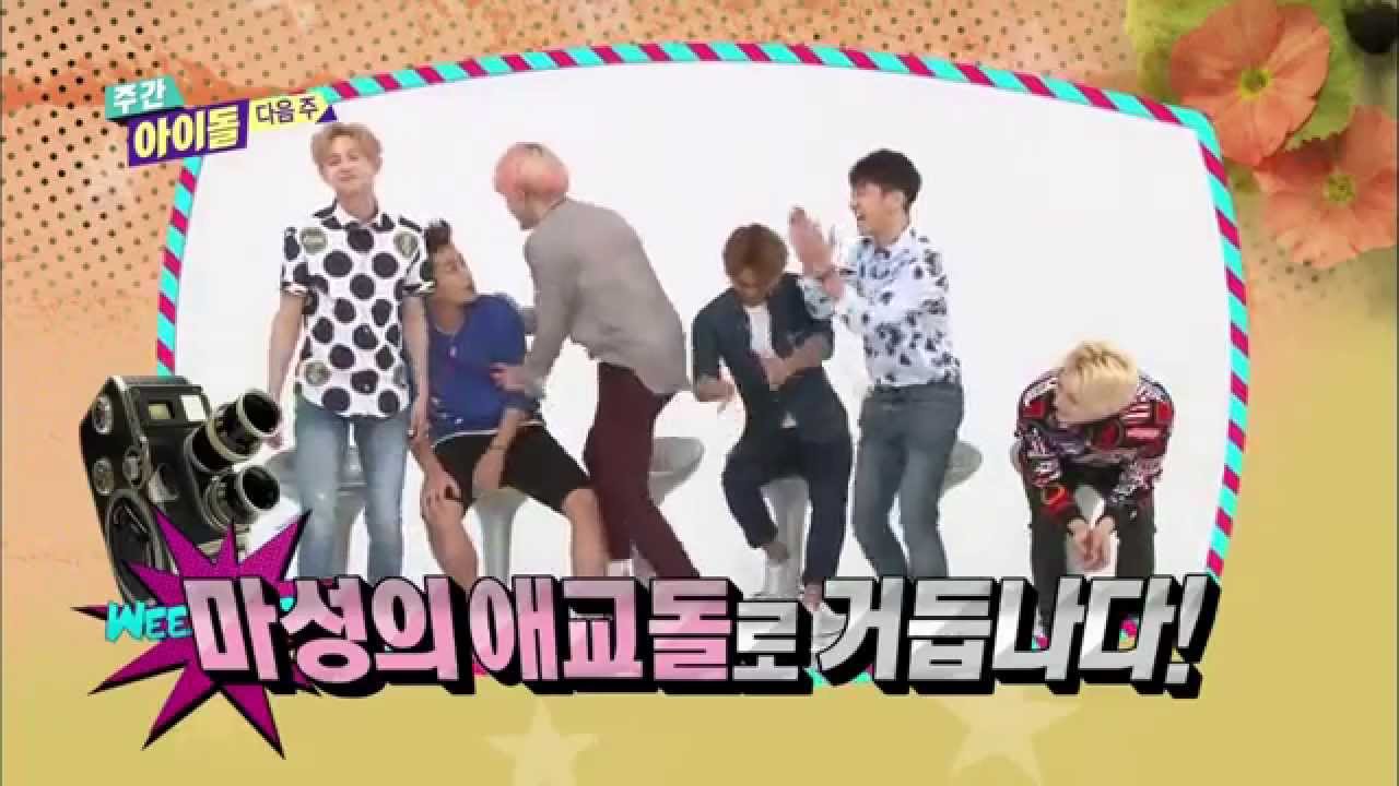 주간아이돌 다음주 예고 비스트