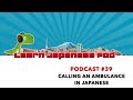 Podcast 39: Calling an ambulance in Japanese