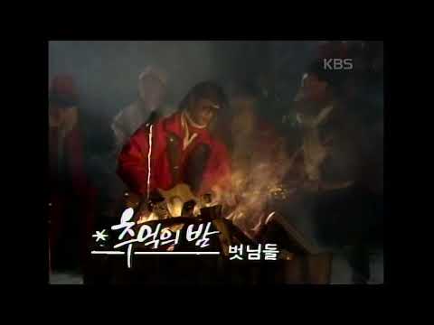 벗님들(Beotnimdul) - 추억의 밤 [쇼특급] | KBS 1988.07.17 방송