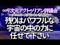 ∞9次元アクトゥリアン評議会~あなたがたが惹かれるものとその理由~ダニエル・スクラントンさん経由~ナバホ族(ディネ)には、「美しさへの回帰」を意味する癒しの言葉があります。 音声入り《 幸せの法則 》