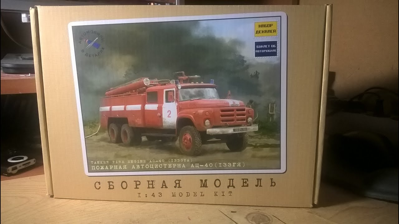 Volvo сборная модель