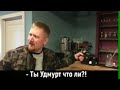 Вщем лежать блять ! ёто ограбление ! Удмуртский Анегдот 2