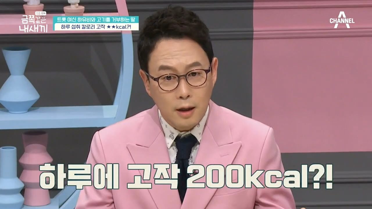 하루에 고작 200kcal?! 하루 권장 섭취량보다 훨씬 낮은 금쪽이의 영양상태ㅠㅠ | 요즘 육아 금쪽같은 내새끼 3 회