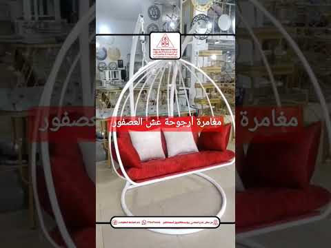 مغامرة أرجوحة عش العصفور تجربة فريدة للاسترخاء التام بعد يوم شاق في العمل
