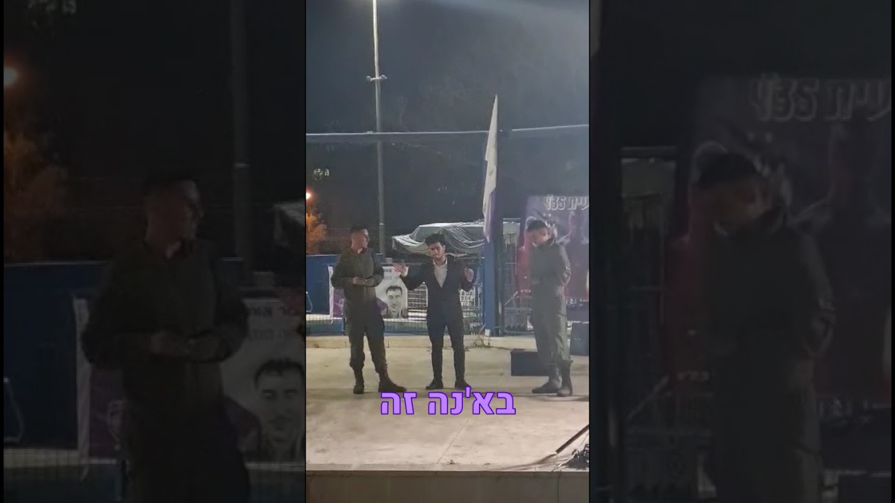 שורט