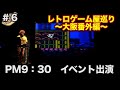 【レトロゲームショップ巡り番外編】大阪にてイベント! 忘れたファミコンをハードオフで購入し間に合ったのか? 関西編 ジャンク HARD OFF【ゲーム芸人フジタ】【開封芸人】【福袋芸人】【ゲーム実況】
