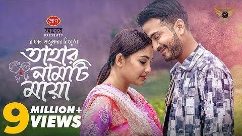 Tahar Namti Maya |তাহার নামটি মায়া | Full Natok | Yash Rohan | Tanjim Saiara Totini | Bangla Natok