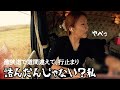 トイレもない山の中の現場に行ってきた。そしてやらかしたトレーラー女子。