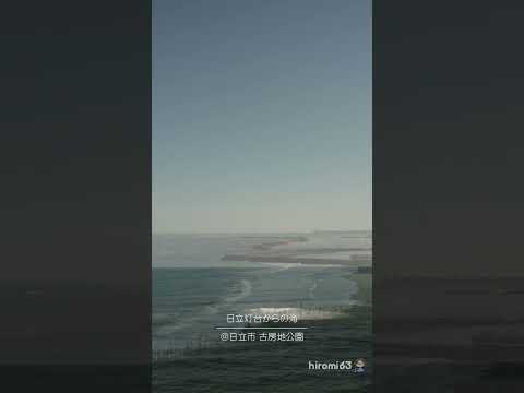 茨城県日立市の海と灯台（縦動画）