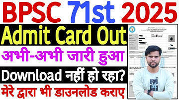 BPSC Admit Card 2025 71 Download Nahi Ho Raha Hai | BPSC Admit Card 2025 Download Issue Password