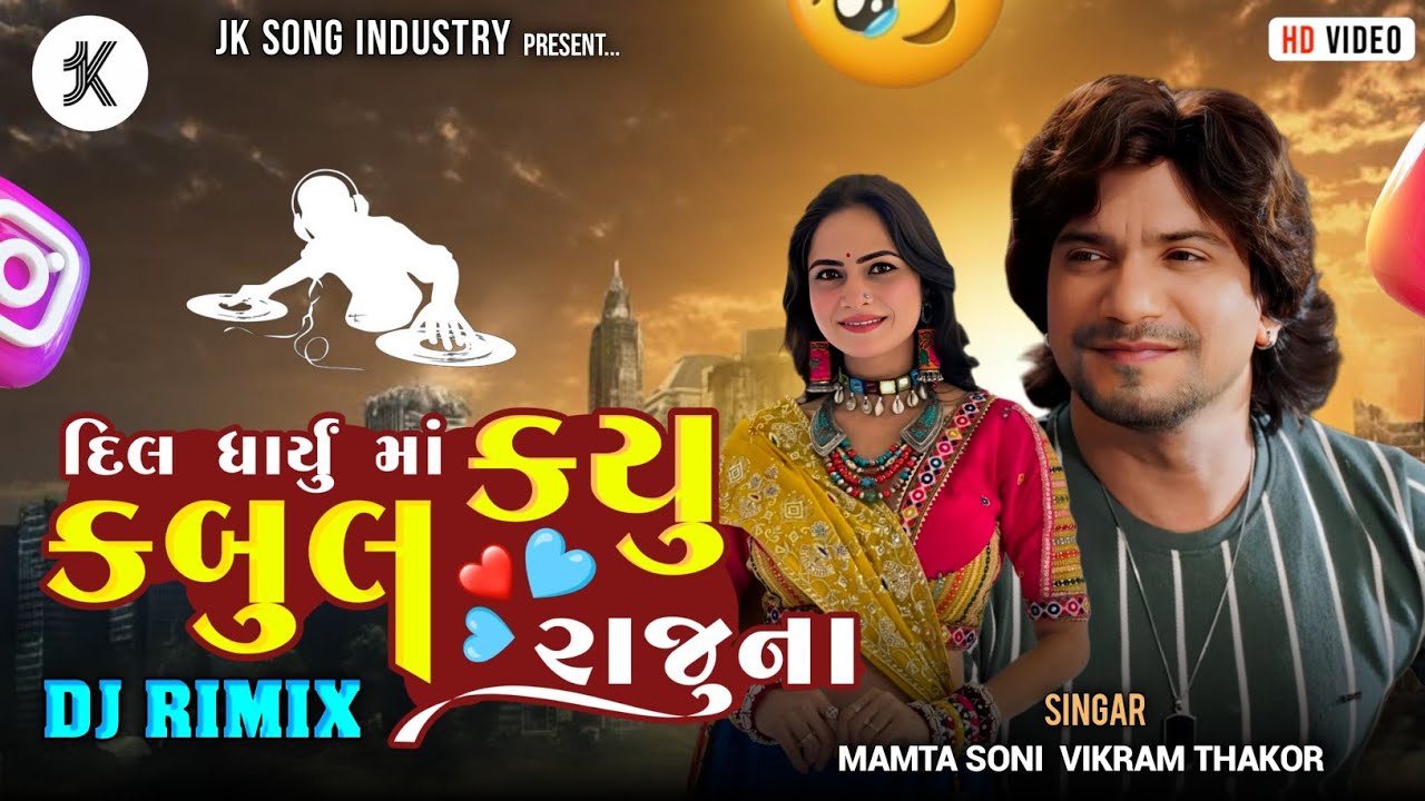 Dil Dharyu Me kryu Kabul Sajna , Vikram Thakor, Instagram Trending Song, DJ Remix