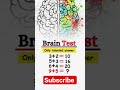 Brain Test 🎯