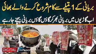 From One Pot To A Fleet Of Biryani Vans | Brothers Build Food Business Across Villages