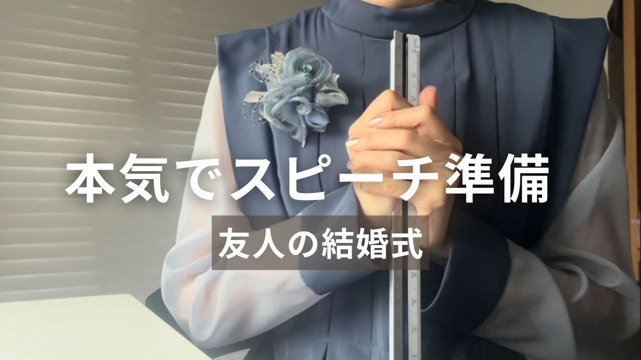 結婚式】友人代表スピーチ｜けろけろけんな