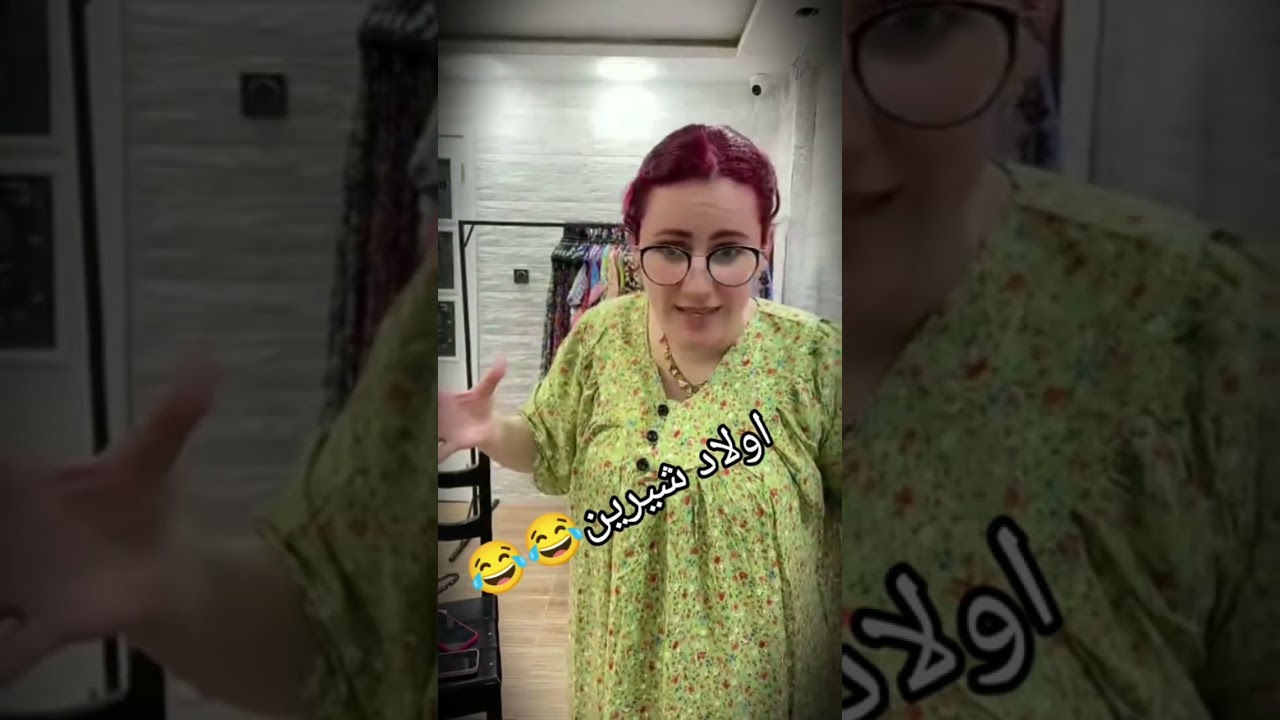 واش دارو فيها ولادها شرين هههههههه تموتو ضحك