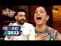Ankita ने Live जाकर Gift की अपनी Show वाली Saree | The Kapil Sharma Show | Rewind 2023 | 26 Dec 2023