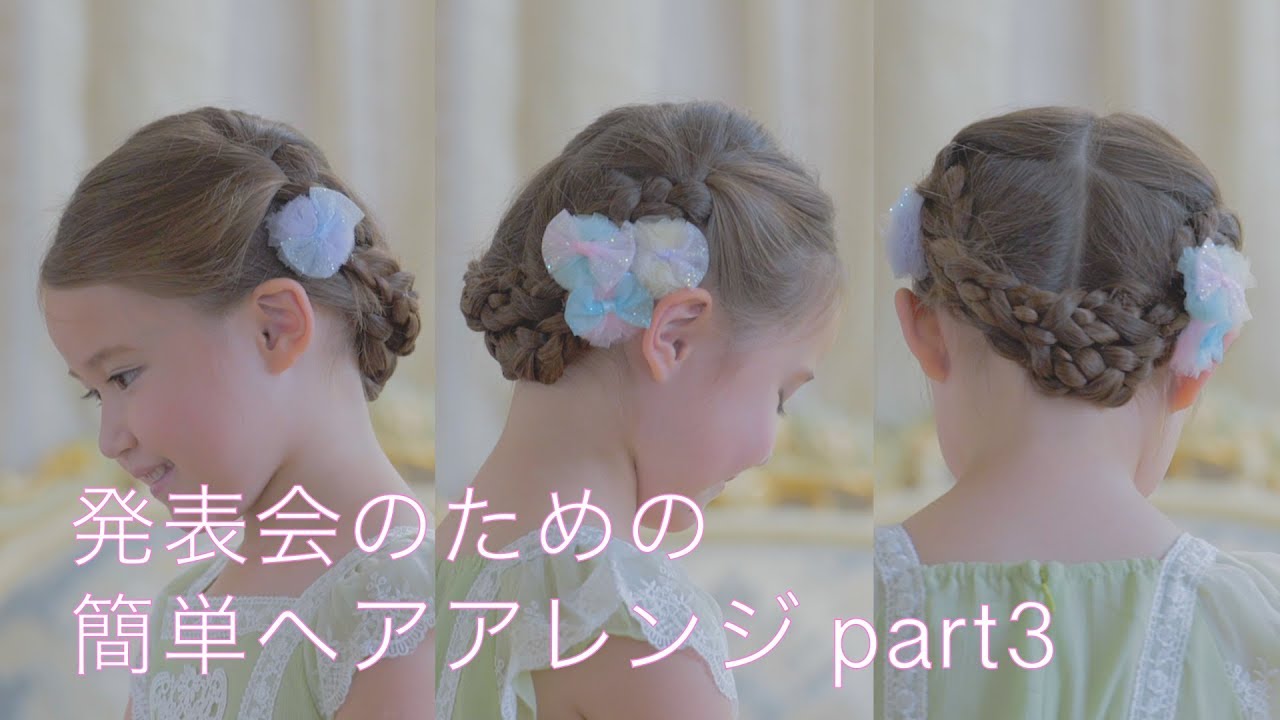 プリンセス風の髪型 ヘアアレンジ 簡単おすすめ動画10選 アナやエルサも ドレスに映える アソビフル