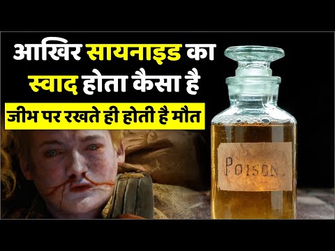 वीडियो: पार्टमिगन का स्वाद कैसा होता है?