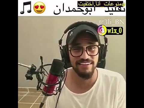 تقليد ابو حمدان