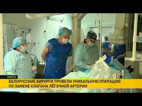 Белоруссия провела операцию. Операция по замене клапана. Операция по смене клапана. Как делают операцию по замене клапана. Баллонная операция на сердце.