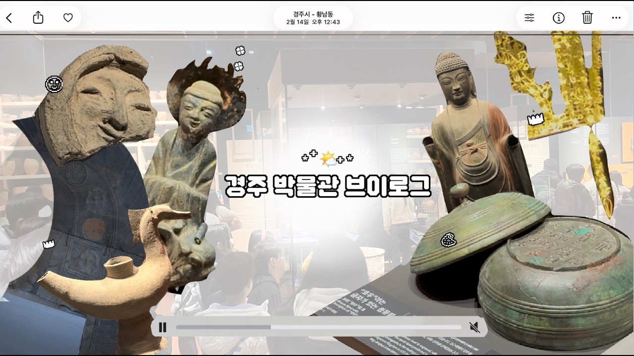 ˗ˋˏ 𝑉 𝐿𝑜𝑔 ˎˊ˗ 경주국립박물관 브이로그⋆⁺🌤️₊⋆260213\\ブイログ//경주 브이로그 1탄