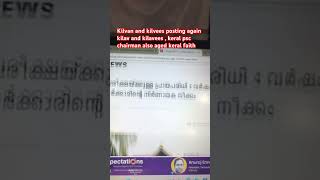 Kilvan and kilvees posting again kilav and kilavees keral psc chairman also aged keral faith#trend