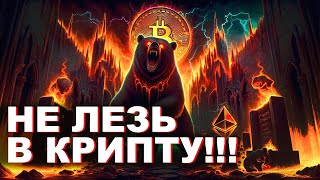 Простые Эффективные инвестиции в Криптовалюту для начинающих