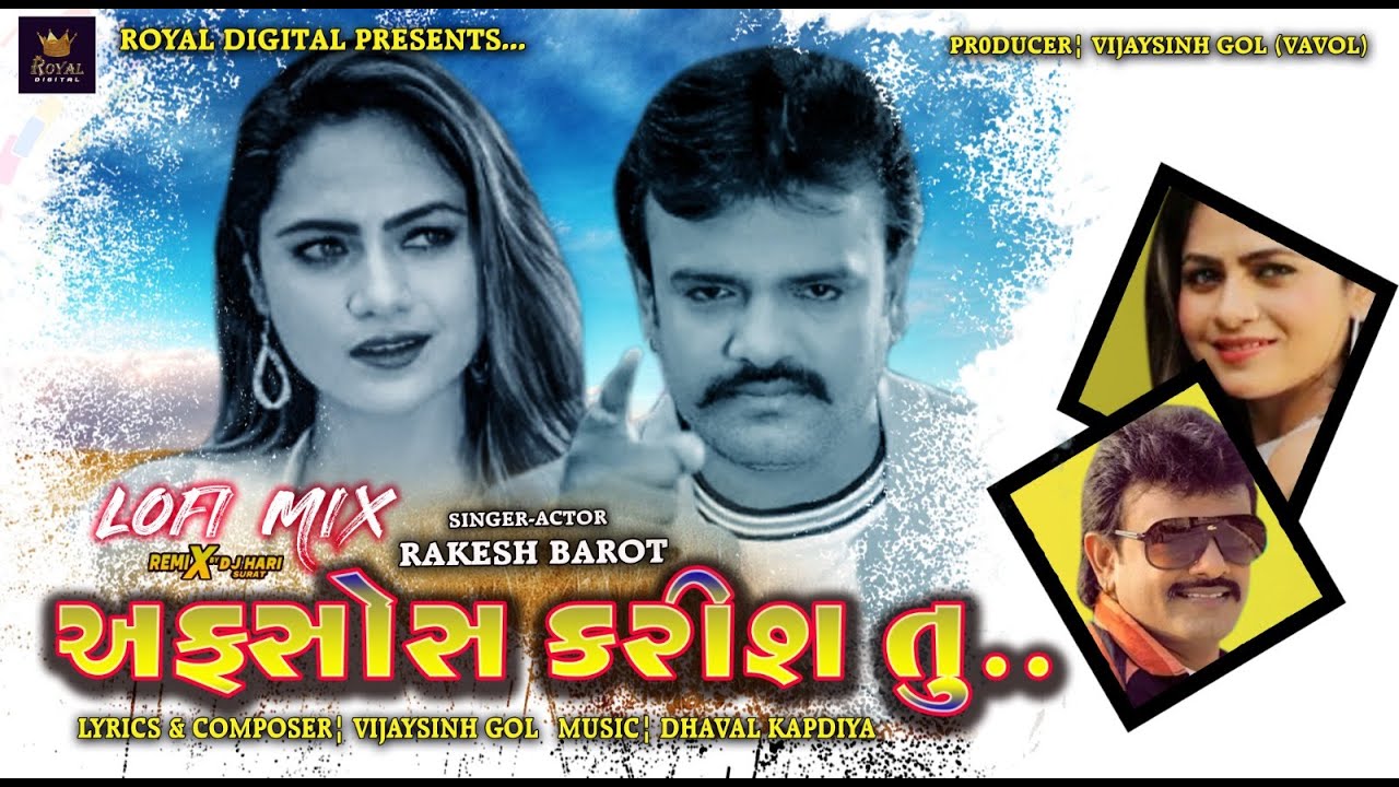 Afsos Karish Tu Lofi Mix   Rakesh Barot  Gujarati Song      Lofi Mix  RoyalDigital