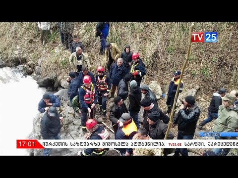 13 წლის ბიჭი მდინარეში გარდაცვლილი იპოვეს