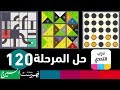 درب التحدي [ 120 ]