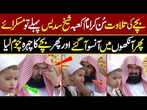 Imam e Kaaba Sheikh Sudais Emotional Reaction On Little Kid Recitation |