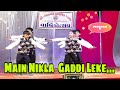 Main nikla gaddi leke  varshik utsav  program 8  navalgadh pay centre school 