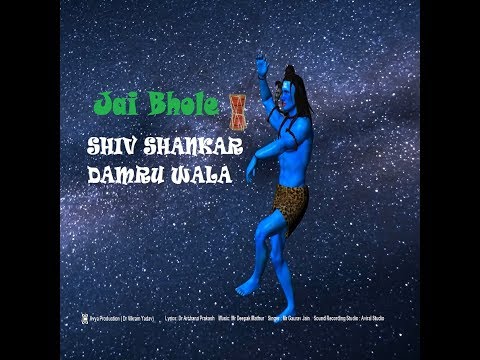 Shiv Shankar Damru Wala- Maha Shivratri 2019