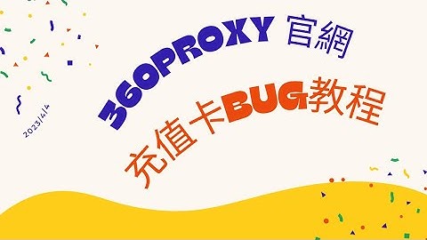 免費白嫖代理！最佳住宅代理IP！點擊進行了解↓