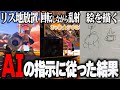 武器・ギア・作戦をすべてAIに任せたプラベがカオスすぎたww【Splatoon3/やぐにど】