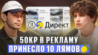 ПОЧЕМУ ВАМ НУЖЕН ЯНДЕКС ДИРЕКТ В 2026Г. ОЛЕГ ДЕНЬГА — ЭКСПЕРТ В КОНТЕКСТНОЙ РЕКЛАМЕ