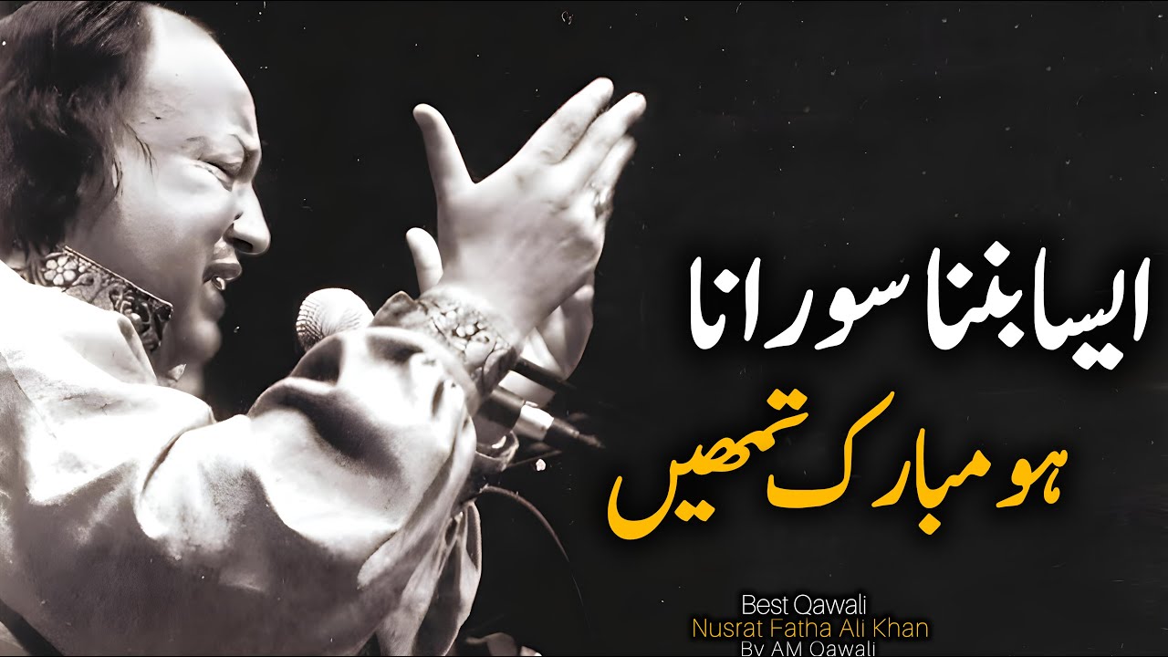 Aisa Bana Sawarna Mubarak Tumhen Qawali  Nusrat Fateh Ali Khan  AM Qawali 