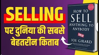 How to Sell Anything to Anybody | Book Summary in Hindi | Audiobook Motivation