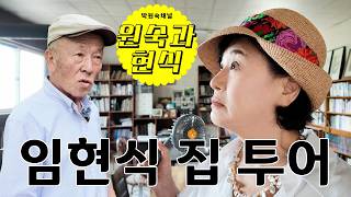 박원숙채널 대표 영상 썸네일