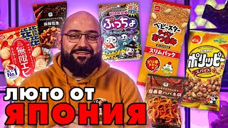 видео: NoThx тества Люти Японски снаксове картинка: NoThx тества Люти Японски снаксове