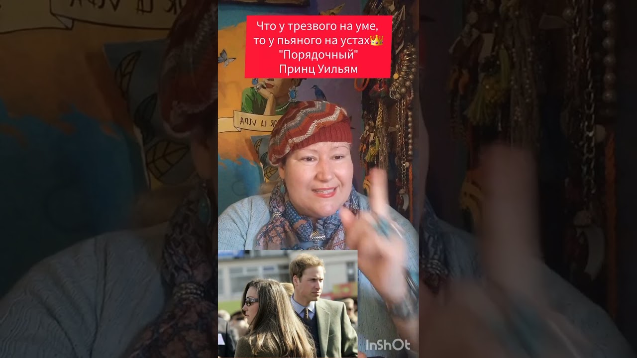 ПРИНЦ УИЛЬЯМ👑
