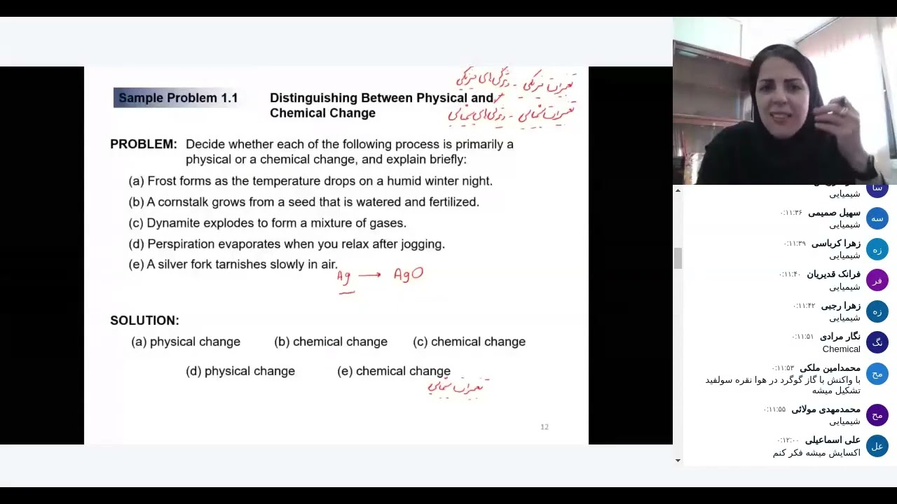 شیمی عمومی 1 | تعاریف اساسی