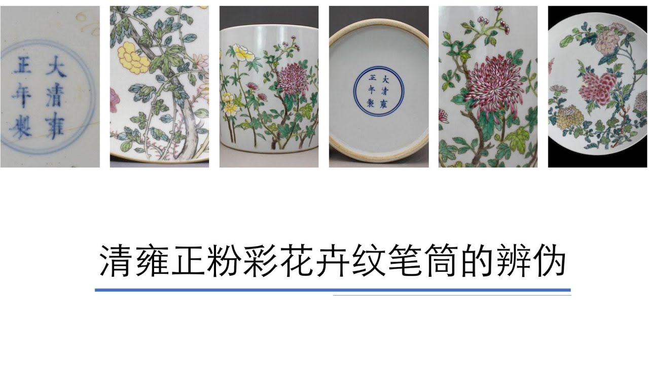 中国古美術品　清の雍正時代　粉彩花文皿　本物保証 中国古美術/粉彩蝙蝠/桃紋皿 【大清雍正年製】在銘/紫檀箱付き