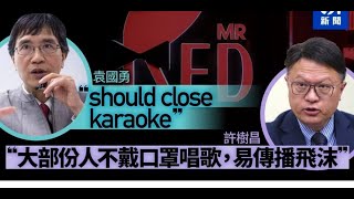 政治揭露 yc許樹昌仍反對全民檢測/喪插袁國勇鬼/澳門市民可以揀苗苗/62歲婦家人搵民主黨幫助話政府不負責任/大陸專家:疫情可能拖到2022 #319d20201221