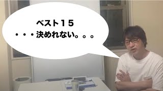 【5月15日まで急げ！】ラグビーリーグワン2023-24 ベスト15ファン投票をリアルタイムでやってみた ※クレームは一切受け付けませんw