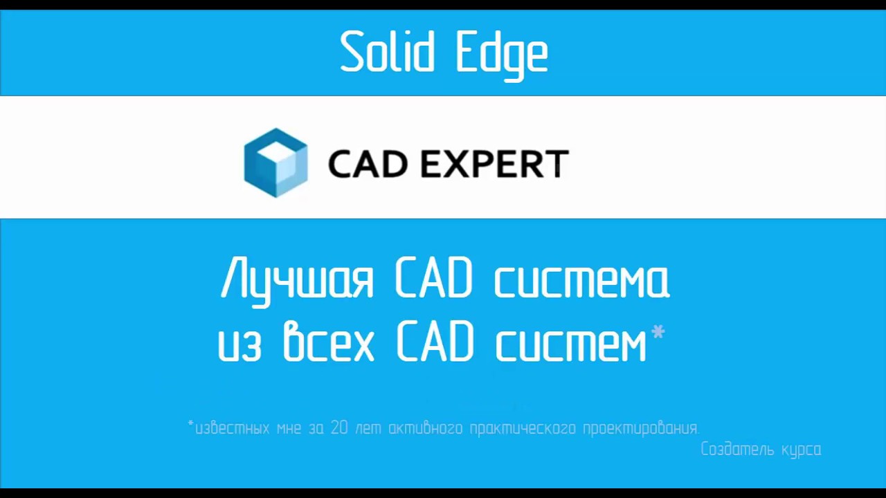 Урок 8 Чертеж. Основные команды Solid Edge 2D Drafting - YouTube